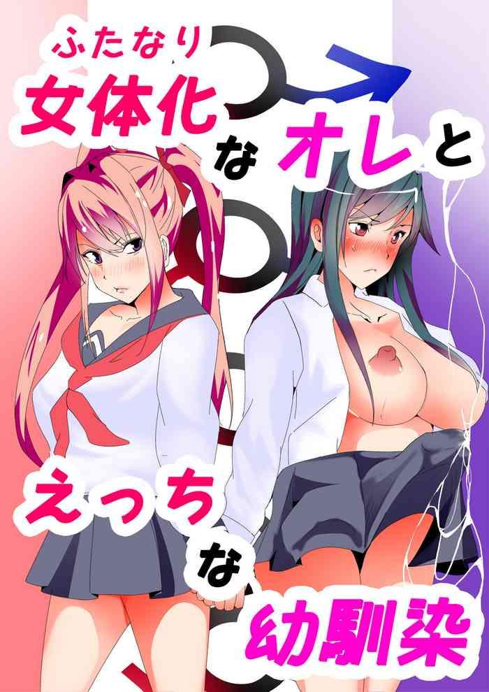 itcha o murasaki imo ren new jotaika futanari na ore to etchi na osananajimi cover