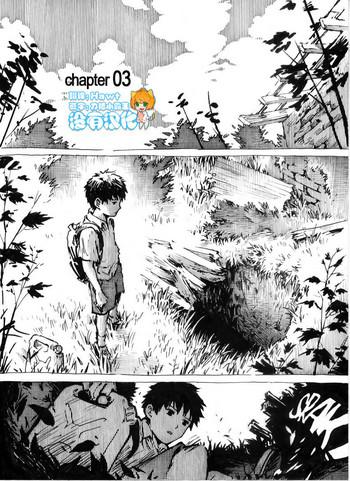 kancil chapter 3 cover