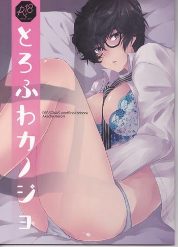 torofuwa kanojo cover