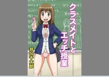 classmate to ecchi jugyou 1 3 cover