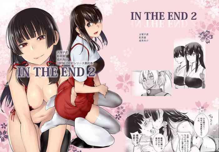 in the end 2 cover
