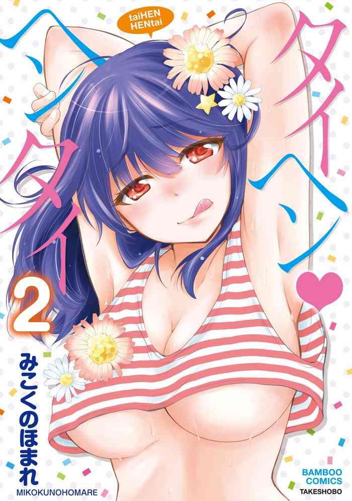 taihen hentai vol 2 cover