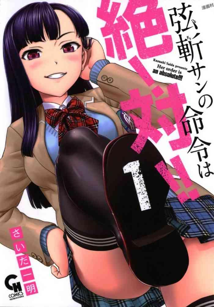 tsurugiri san no meirei wa zetsu tai vol 01 cover