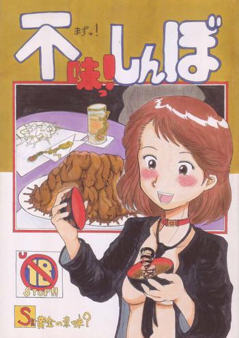 mazu shinbo cover