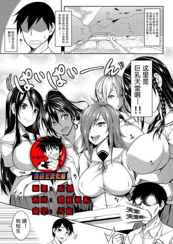 oppai houimou zenpen cover