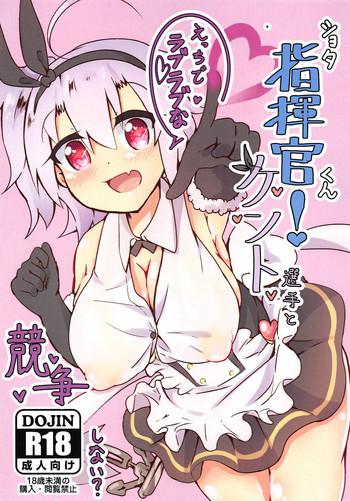 shikikan kent senshu to kyousou shinai cover