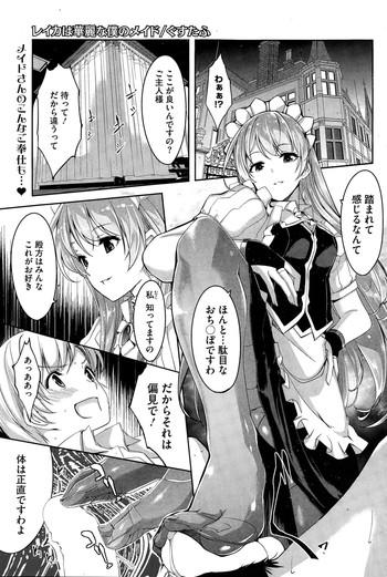 reika wa karei na boku no maid ch 1 6 cover