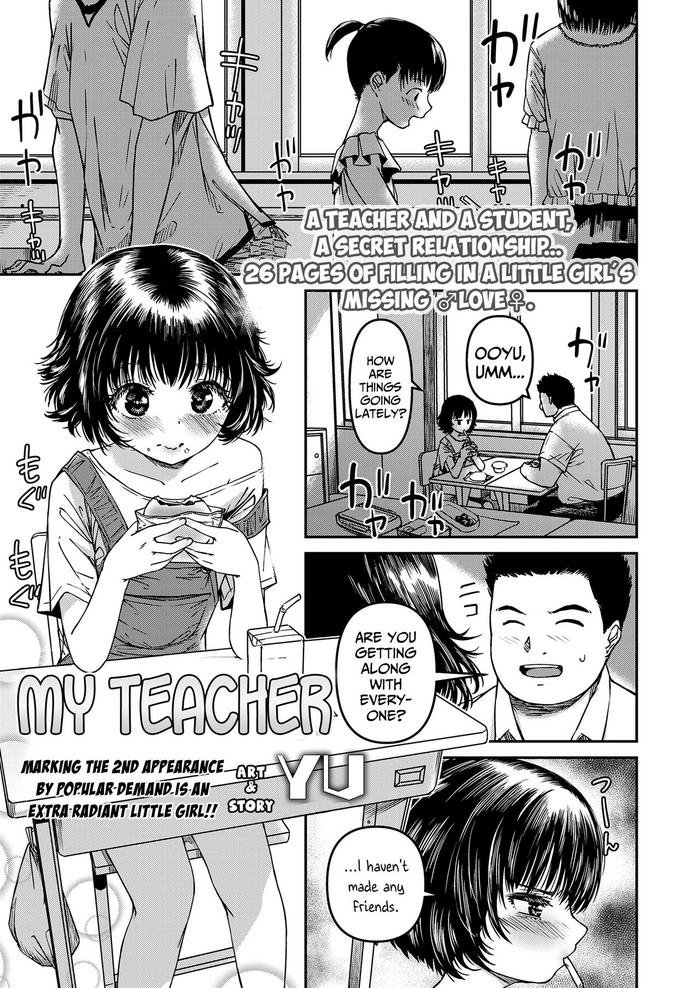 watashi no sensei my teacher cover