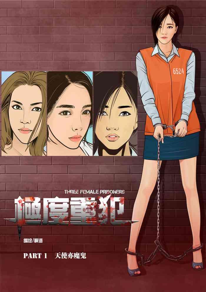foryou three female prisoners 1 chinese cover