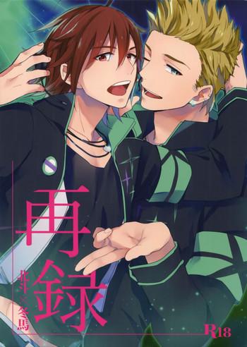 sairoku cover