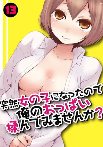 totsuzen onnanoko ni natta node ore no oppai monde mimasen ka 13 cover