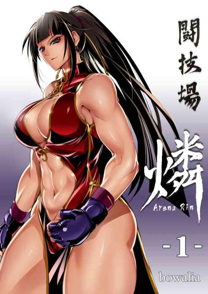 tougijou rin arena rin 1 cover