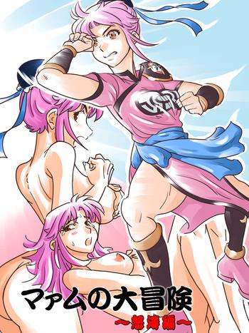 maam no daibouken cover