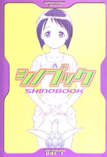 shinobook 1 cover
