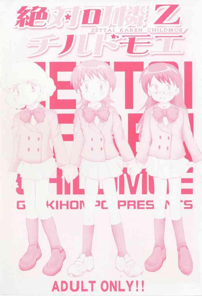 zettai karen child moe z cover