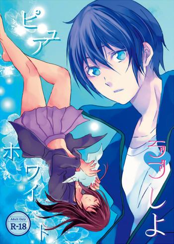 pyuahowaito to issh bin y jo aika ki y riku pyuahowaitorabu shiyo noragami sample cover