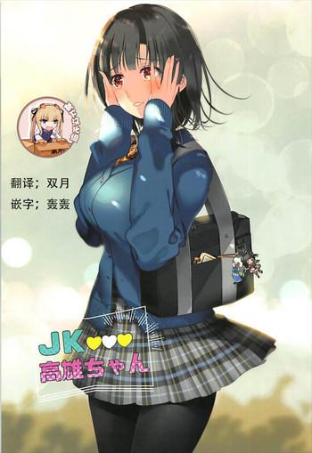 jk takao chan cover