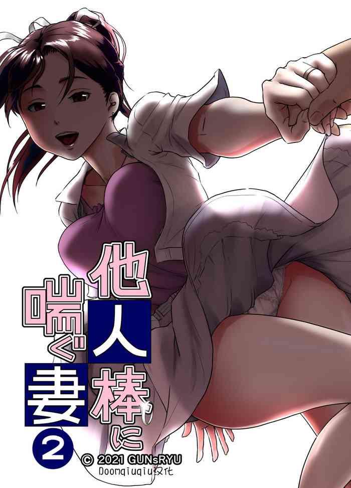 taninbou ni aegu tsuma cover