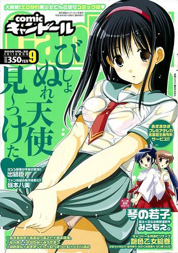 comic candoll 2006 09 vol 32 cover