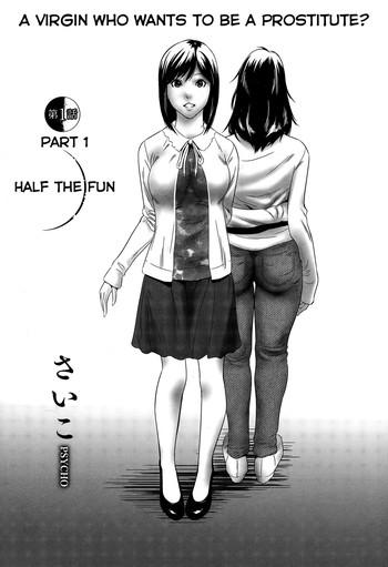 hanshin omocha ch 1 2 cover