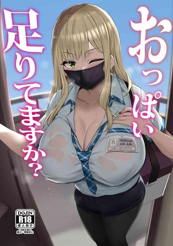 oppai taritemasu ka cover