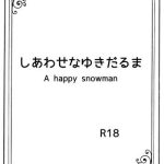 shiawase na yukidaruma a happy snowman cover