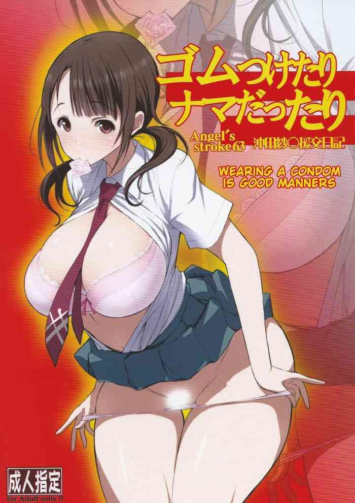 angel s stroke 63 gum tsuketari nama dattari okita sawa enkou nikki angel s stroke 63 wearing a condom is good manners okita sawa enkou nikki cover