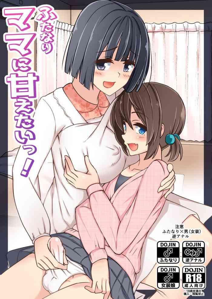 futanari mama ni amaeta i tsu cover