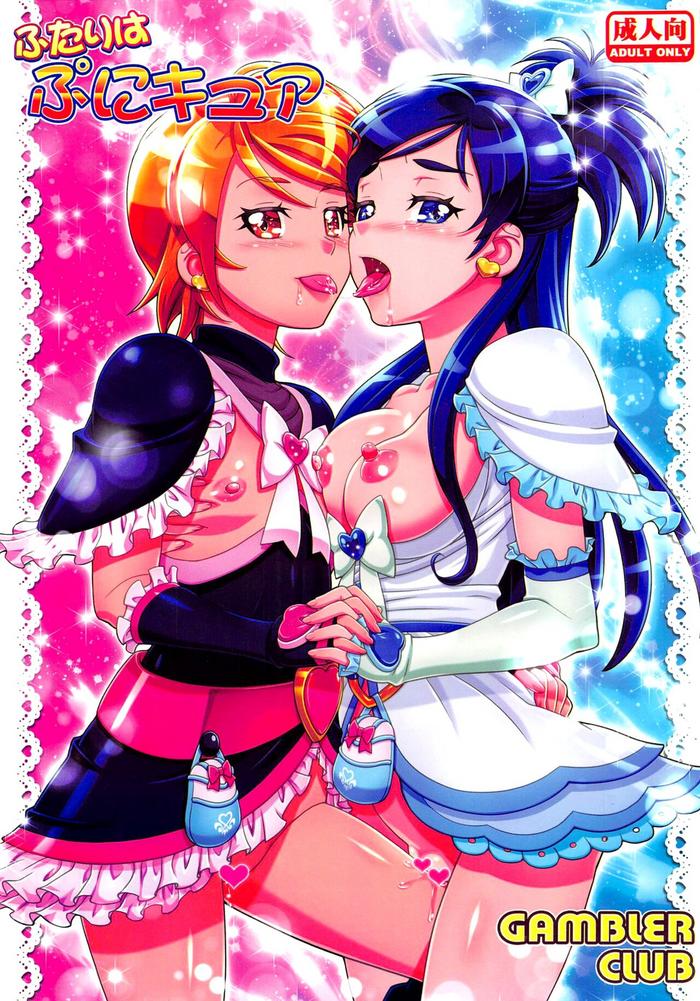 futari wa punicure cover