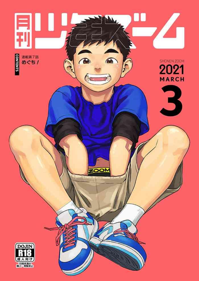 gekkan shounen zoom 2021 03 cover