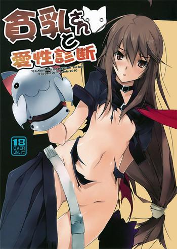 hinnyuu san to aishou shindan cover