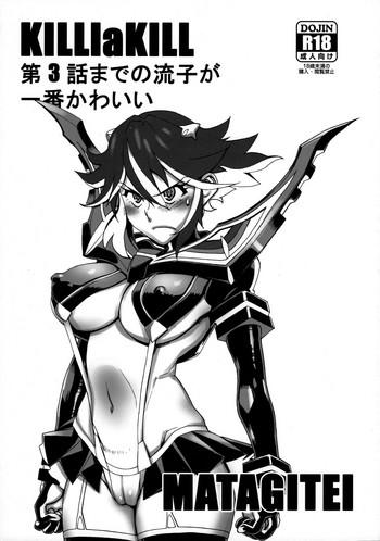 killlakill daisanwa made no ryuuko ga ichiban kawaii cover