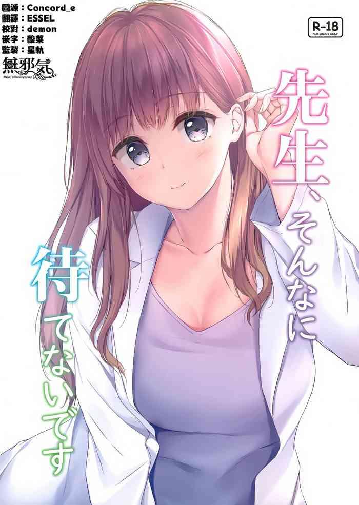 sensei sonna ni matenai desu cover