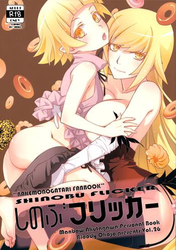 shinobu flicker cover