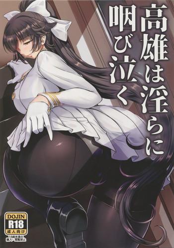 takao wa midara ni musebinaku cover