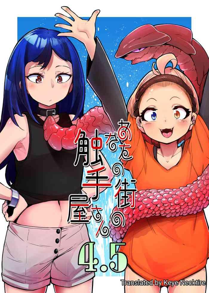 anata no machi no shokushuya san 4 5 your neighborhood tentacle shop 4 5 cover