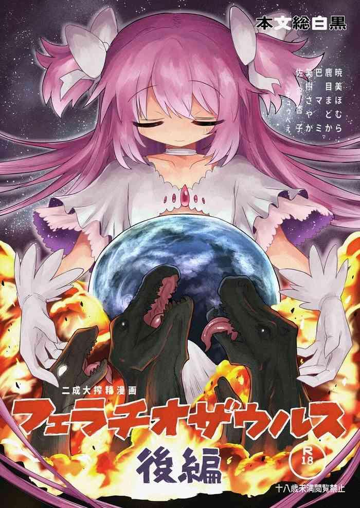 fellatiosaurus vs mahou shoujo kouhen cover