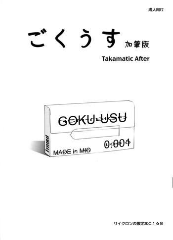 gokuusu kahitsuban takamatic after cover