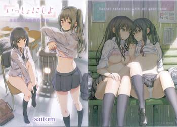 issho ni shiyo toranoana shousasshi cover