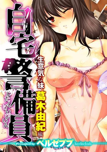 jitaku keibiin cover