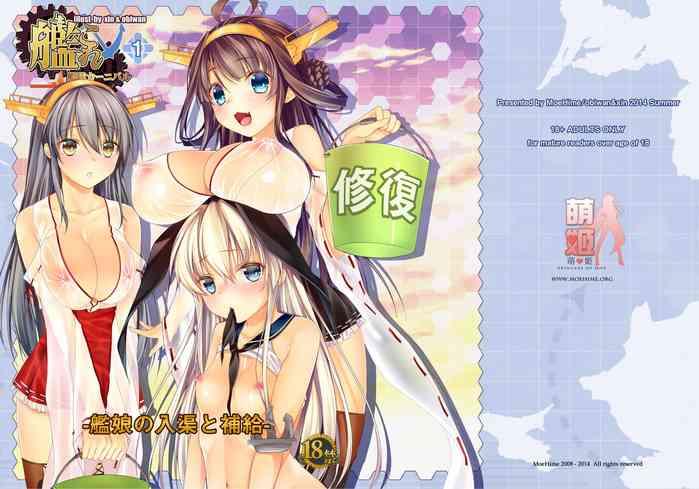 kantai carnival 1 cover