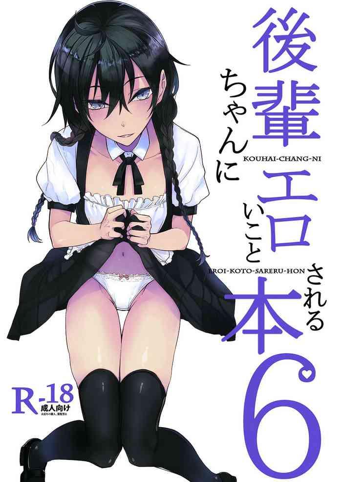 kouhai chan ni eroi koto sareru hon 6 cover