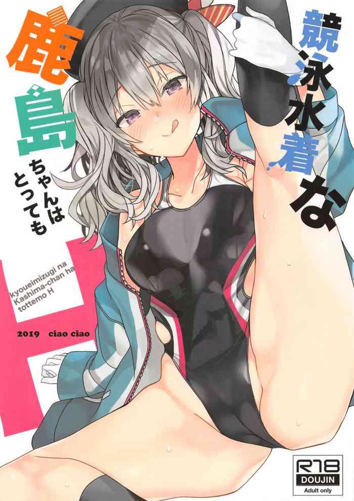 kyouei mizugi na kashima chan wa tottemo h cover