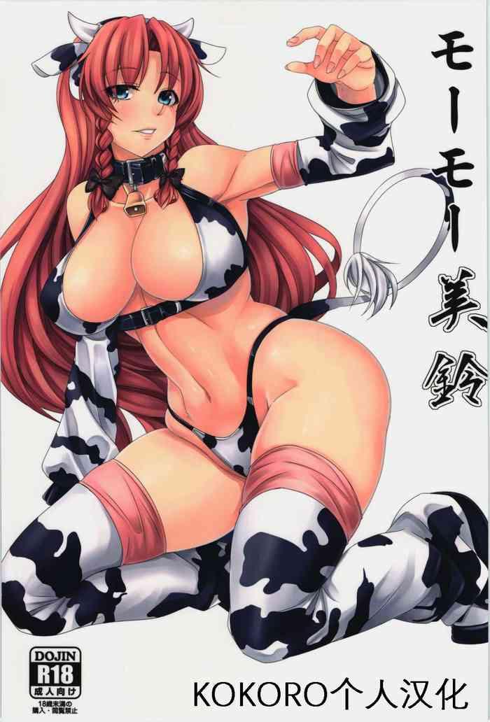 moo moo meiling cover