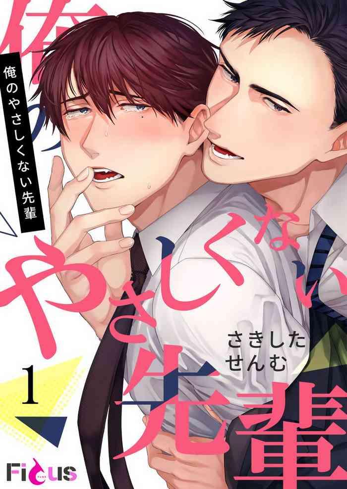 ore no yasashikunai senpai 1 cover