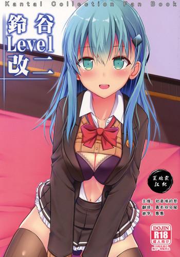 suzuya level kai ni cover