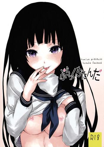 black chitanda cover