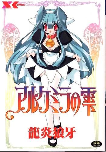 ruuen rouga alchemy no shizuku drop of alchemy volume 01 complete english norm saha cover