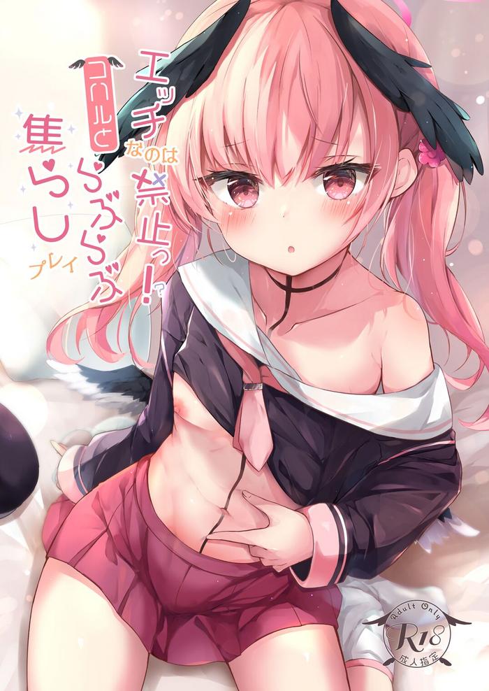 ecchi nano wa kinshi koharu to love love jirashi play lewdness is banned lovey lovey tease play with koharu cover