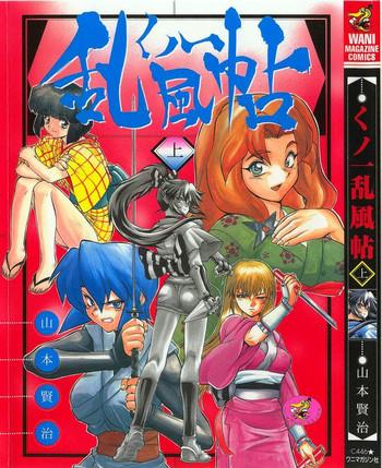 kunoichi ranfucho jou cover